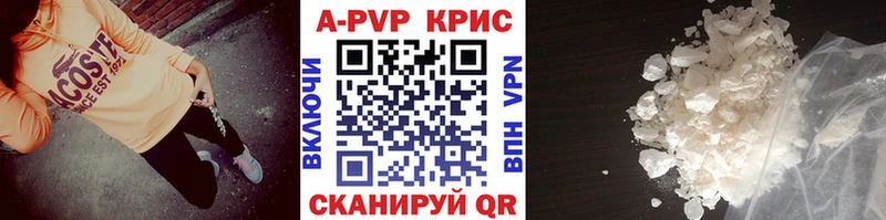Альфа ПВП Соль  купить наркотики цена  Новоалександровск 