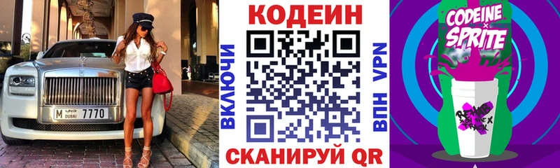 Кодеиновый сироп Lean напиток Lean (лин)  мориарти как зайти  Новоалександровск  дарнет шоп 