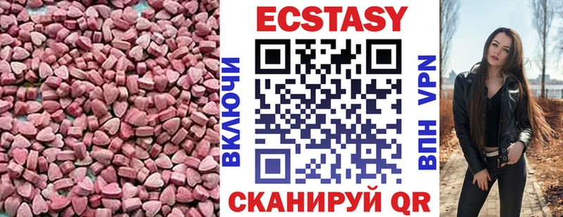 ЭКСТАЗИ 280мг  Новоалександровск 