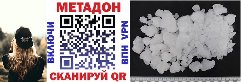 купить   Новоалександровск  Метадон VHQ 